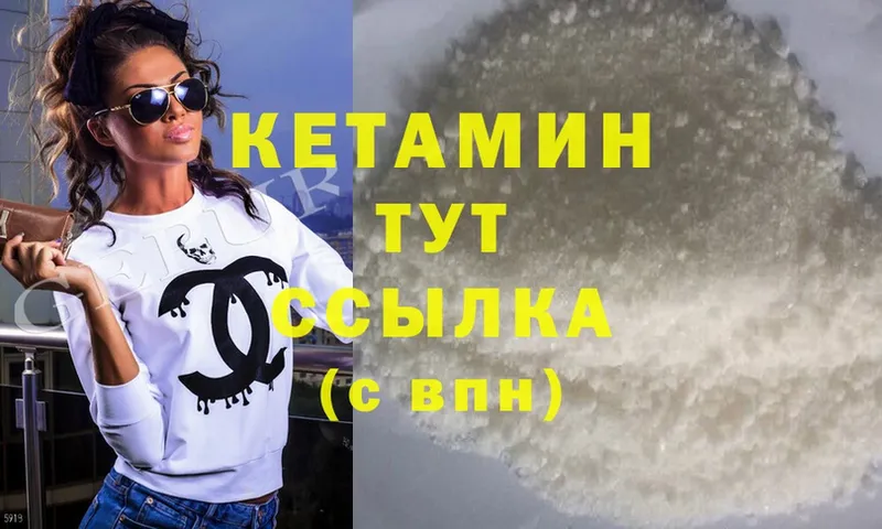 КЕТАМИН ketamine  blacksprut ТОР  Валуйки 