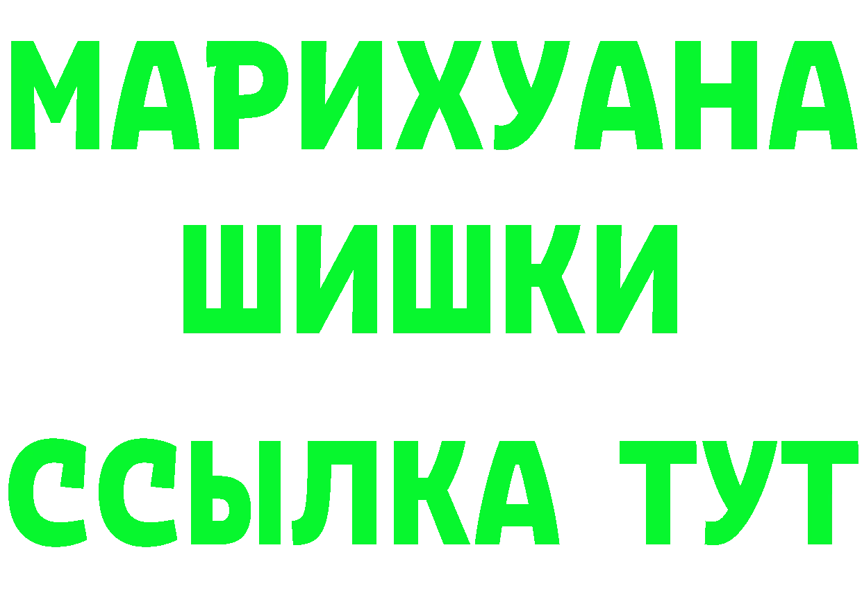 БУТИРАТ оксибутират ONION даркнет гидра Валуйки